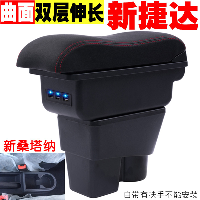 2017款大众新捷达扶手箱专用2018款新桑塔纳中央手扶箱改装配件16