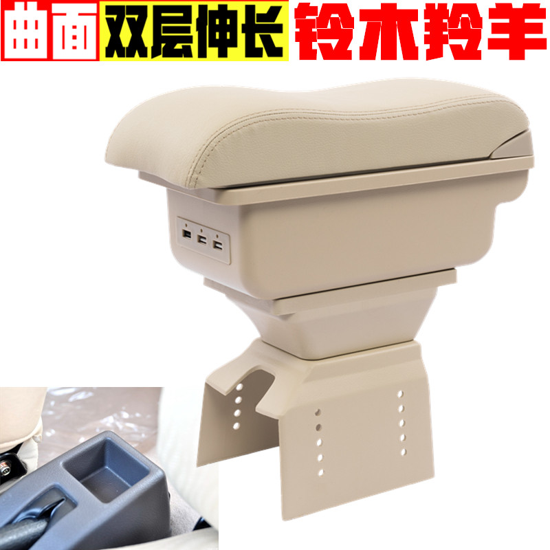 铃木羚羊扶手箱091112手扶