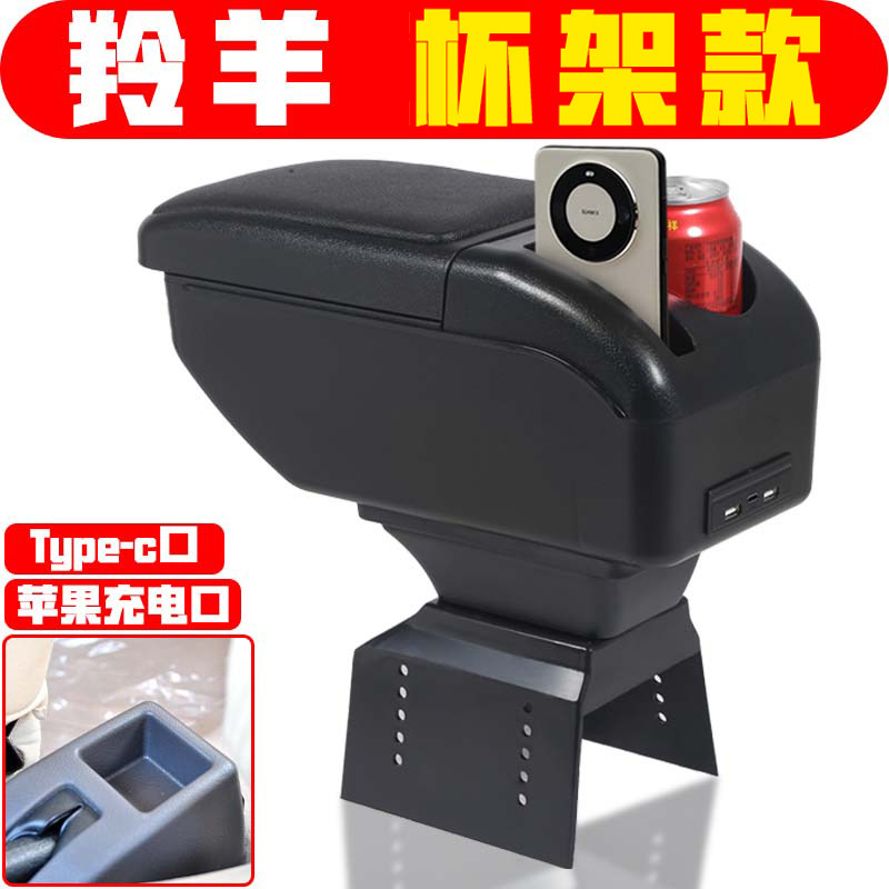 适用于2007 09 11 12 13款长安铃木羚羊扶手箱专用改装羚羊手扶箱