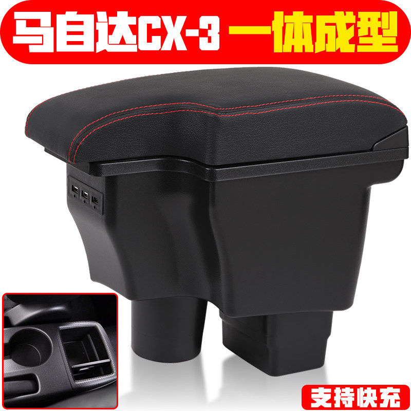 2018款进口马自达CX-3原装扶手箱海外版马自达2免打孔一体式专用