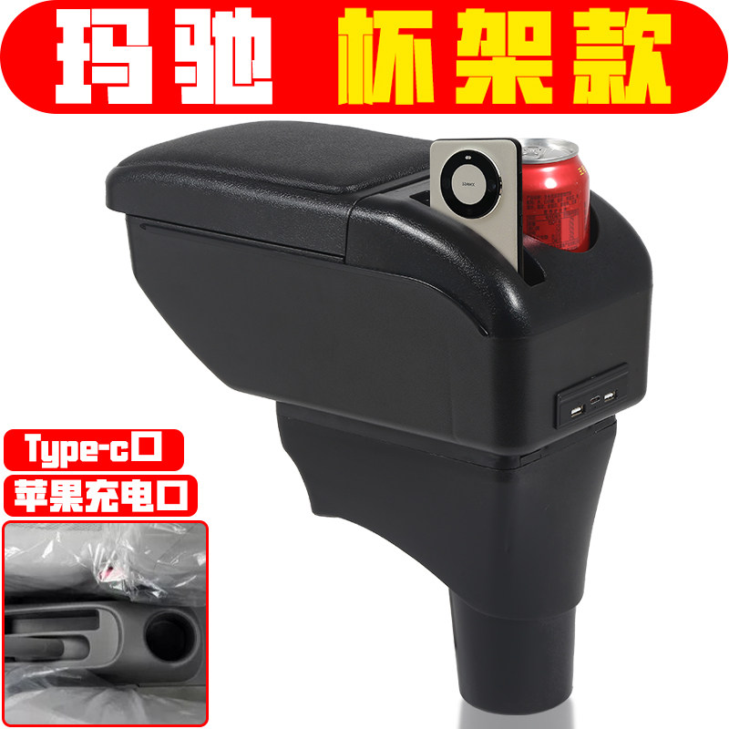 适用于日产玛驰扶手箱专用玛驰免打孔尼桑中央手扶箱储物盒配件