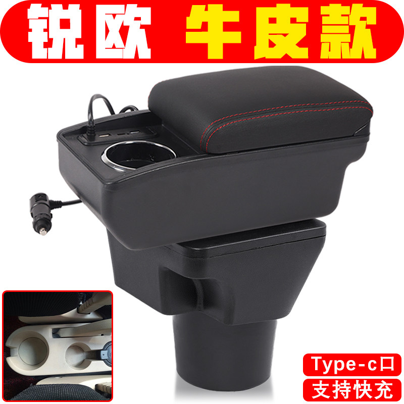 适用于2006 07 08 0910 11款起亚锐欧扶手箱专车专用免打孔手扶箱