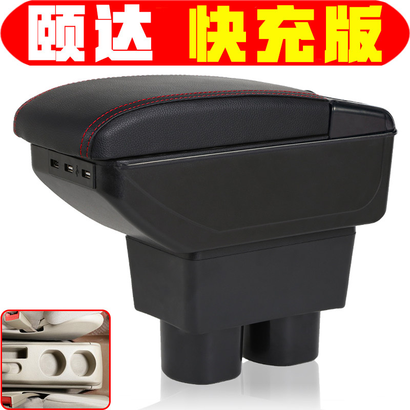 适用于2005 06 08 09款日产颐达扶手箱免打孔颐达手扶箱储物箱