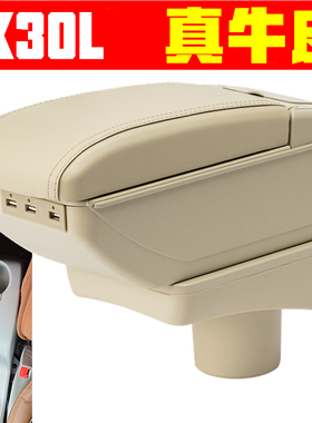 2016 18 19 21款金杯海狮x30L扶手箱专车专用免打孔新海狮手扶箱