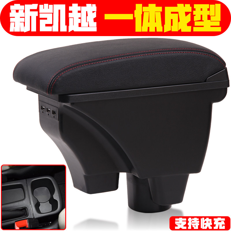 别克新凯越扶手箱改装专用2019原装19中央18凯越2020款手扶箱2018