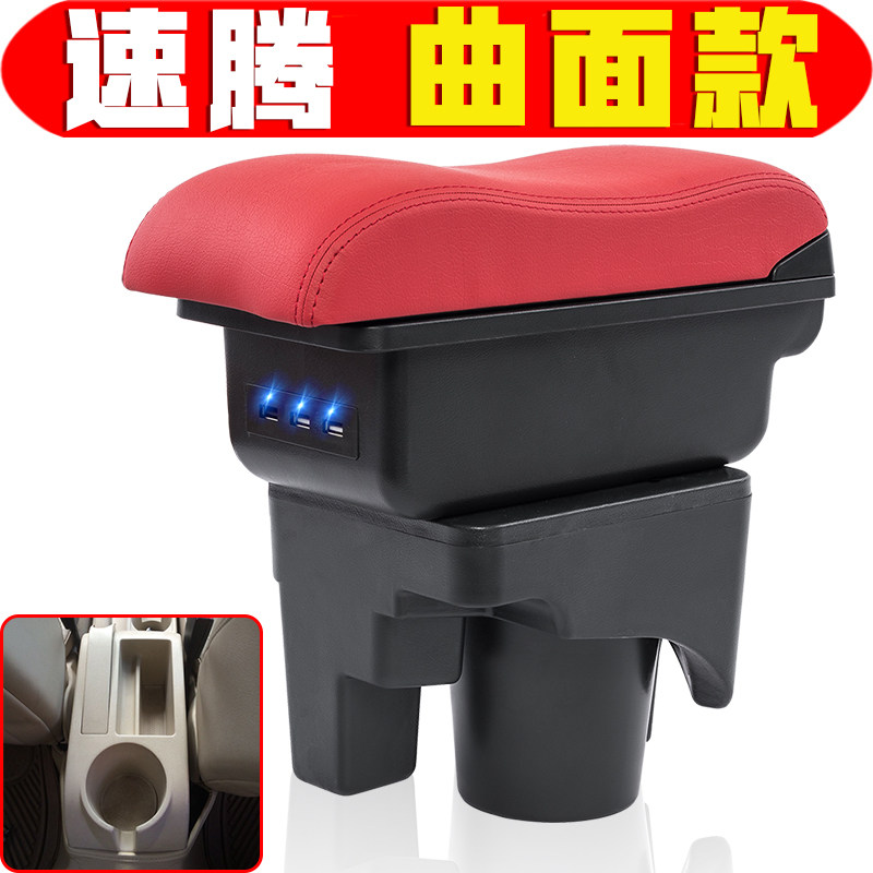 200612款大众速腾扶手箱