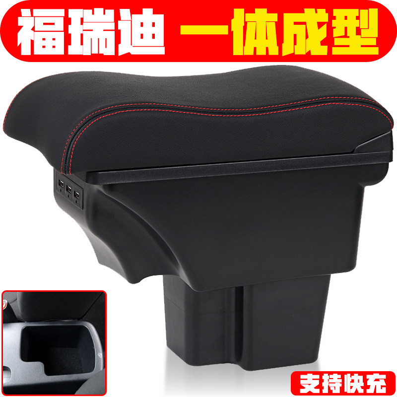 起亚福瑞迪扶手箱原装中央一体改装加长专用手扶总成配件原厂装饰
