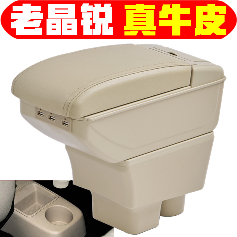 200812款斯柯达老晶锐扶手箱