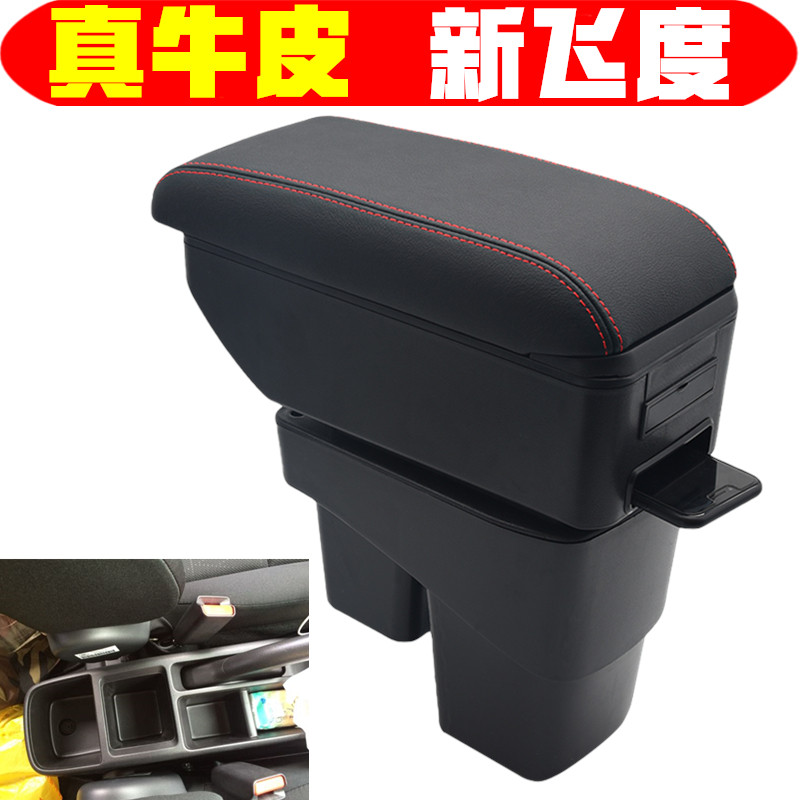 原装新飞度扶手箱 本田18款20款GK5中央手扶14原厂改装专用配件