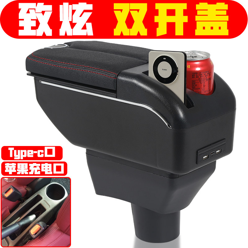 适用于2013 14 1516 17 18 19 2021款丰田致炫扶手箱致炫手扶箱