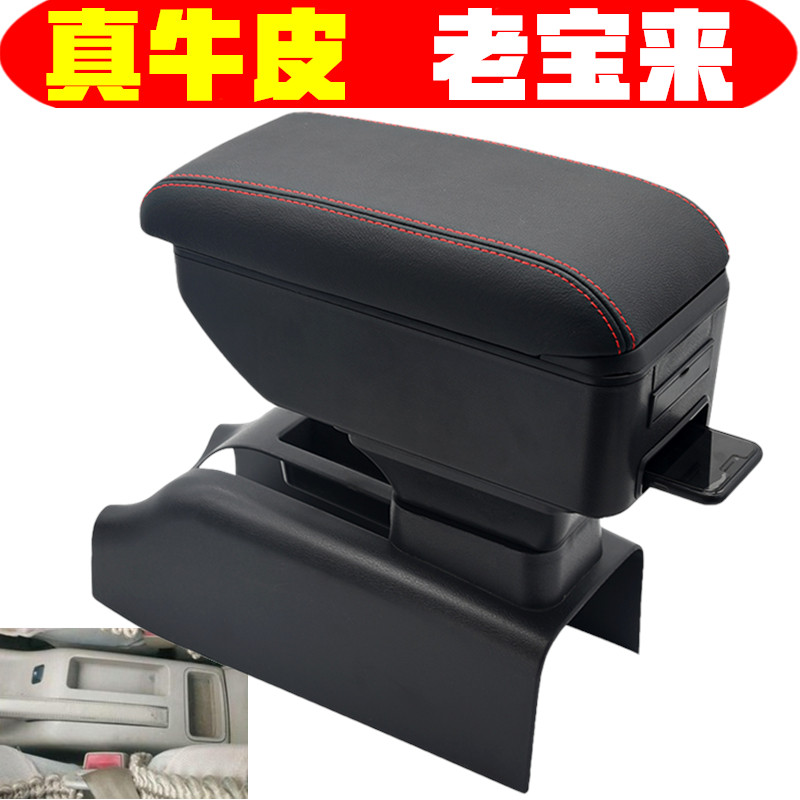 大众老宝来扶手箱宝来经典专用中央手扶改装2004/05/06/07/08年款