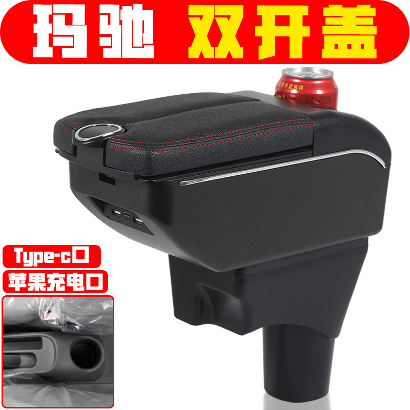 适用于日产玛驰扶手箱专用玛驰免打孔尼桑中央手扶箱储物盒配件