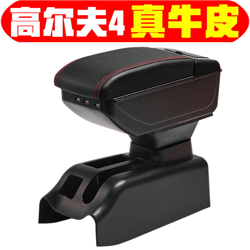 适用于高尔夫4扶手箱专车