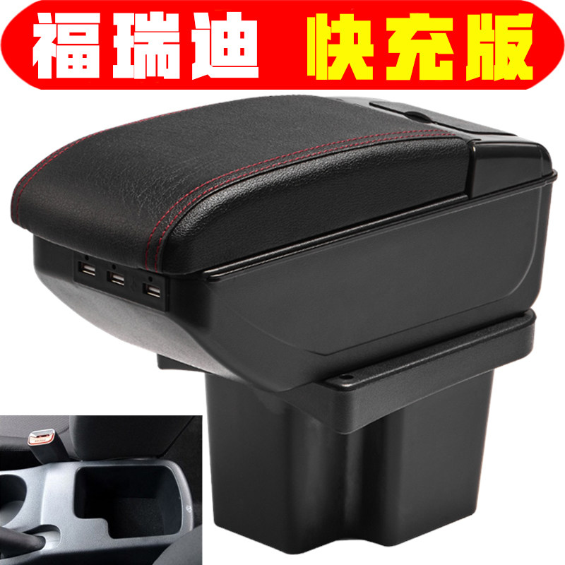 适用于2009-20款起亚福瑞迪扶手箱专用中央福瑞迪手扶箱储物箱