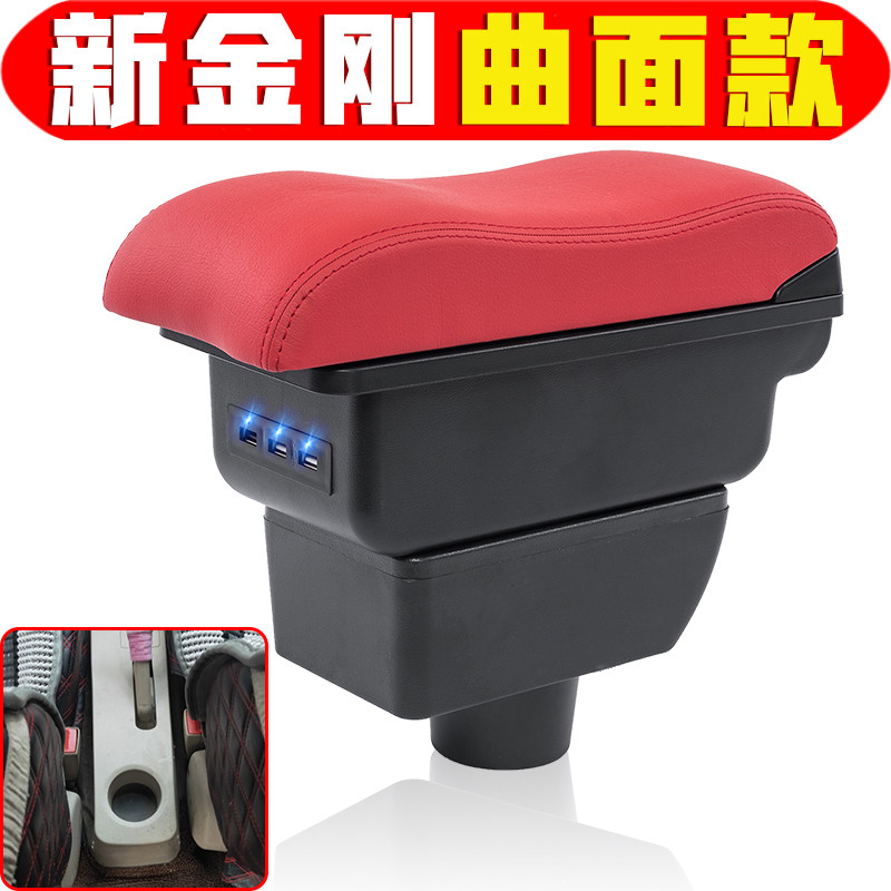 吉利新金刚扶手箱专用