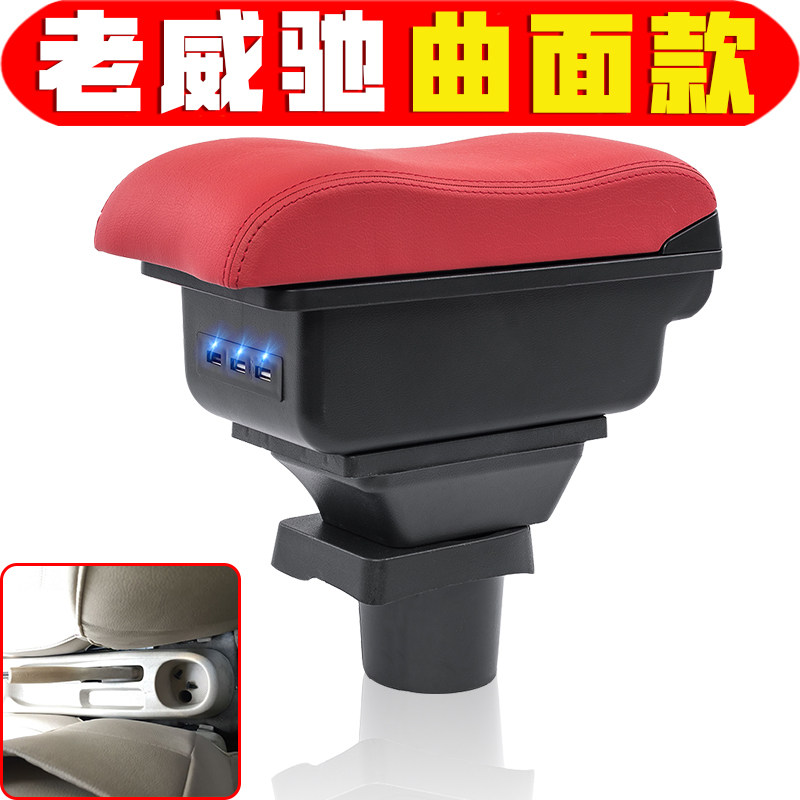 200413款丰田威驰扶手箱