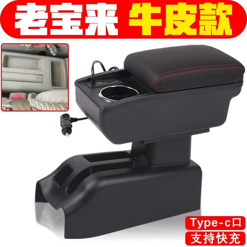 适用于老宝来扶手箱专车专用老宝来手扶箱中央改装配件储物箱盒子