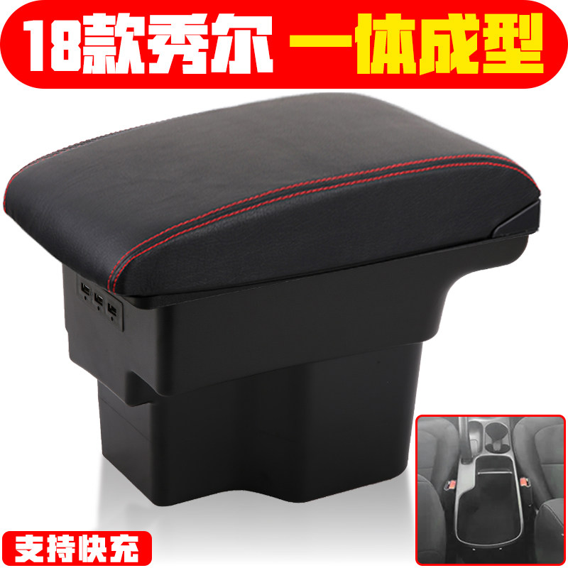 起亚秀尔专用扶手箱09秀儿/18秀儿手刹台加装件USB快充内饰改装件