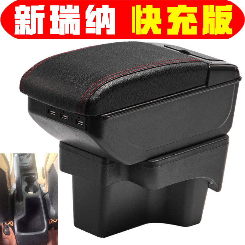 适用于2017 20款现代新瑞纳扶手箱专车专用免打孔新瑞纳手扶箱