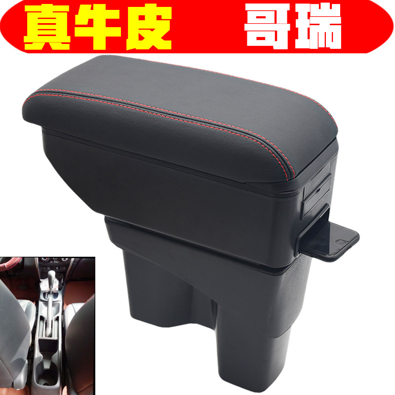 本田锋范扶手箱原装改装哥瑞专用中央竞瑞手扶原厂全覆盖配件装饰