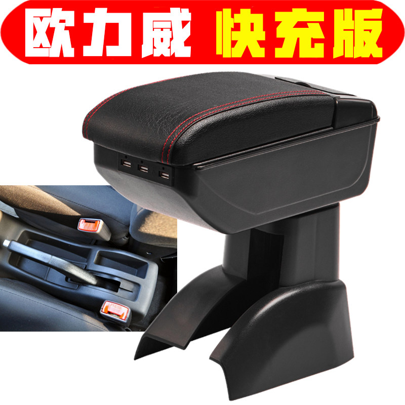适用于长安欧力威扶手箱专车专用于欧力威原厂中央手扶箱配件改装