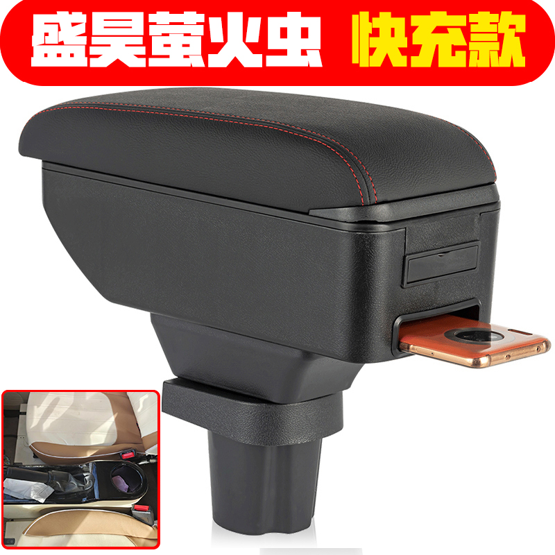 适用于盛昊萤火虫扶手箱安装电动四轮老年代步车盛昊萤火虫手扶箱