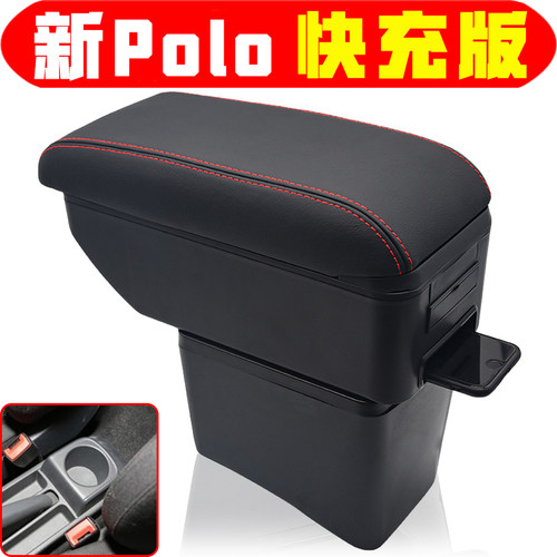 大众新Polo扶手箱专车专用