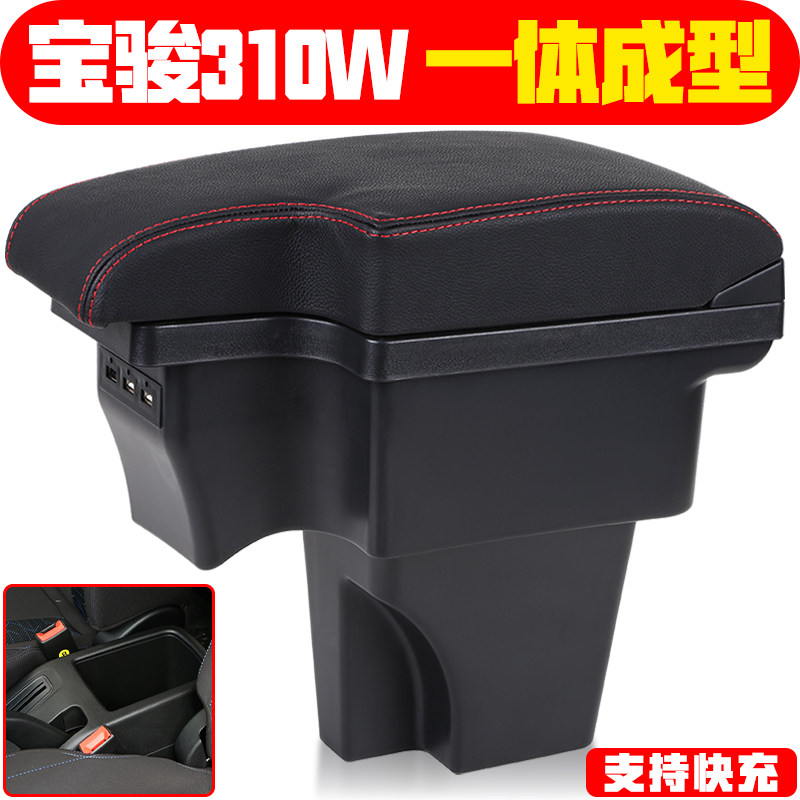 宝骏310w扶手箱改装加长中央310W手扶2020款22原厂18原装21中央19