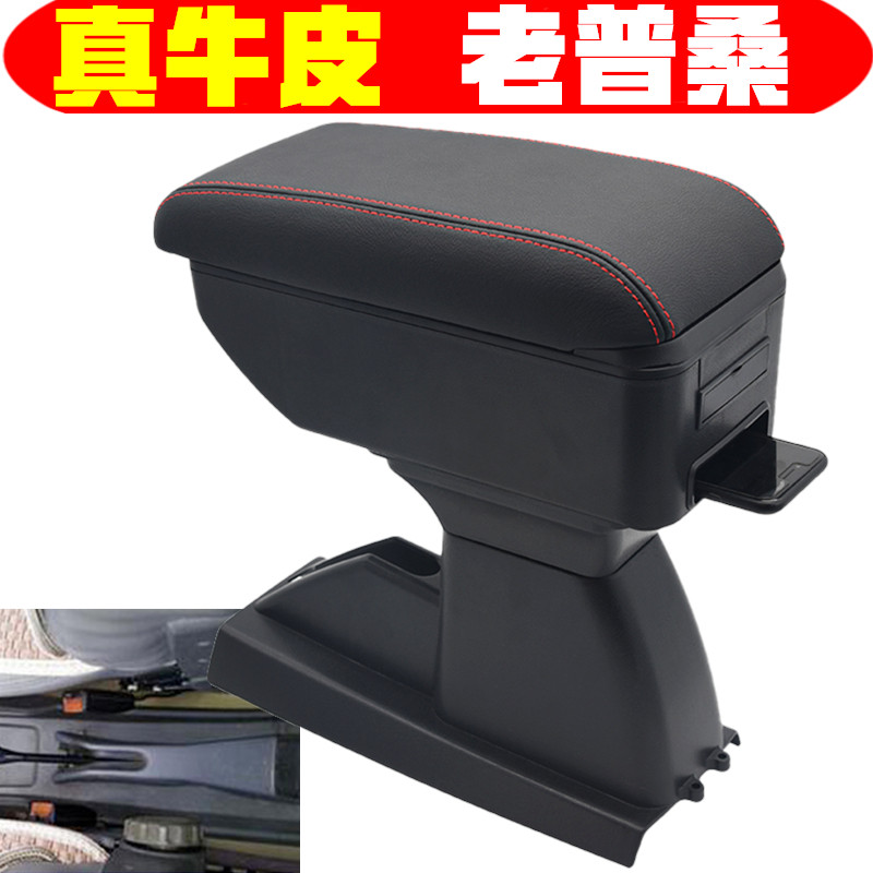 大众老普桑扶手箱01-12经典桑塔纳老款2000专用中央手扶改装配件