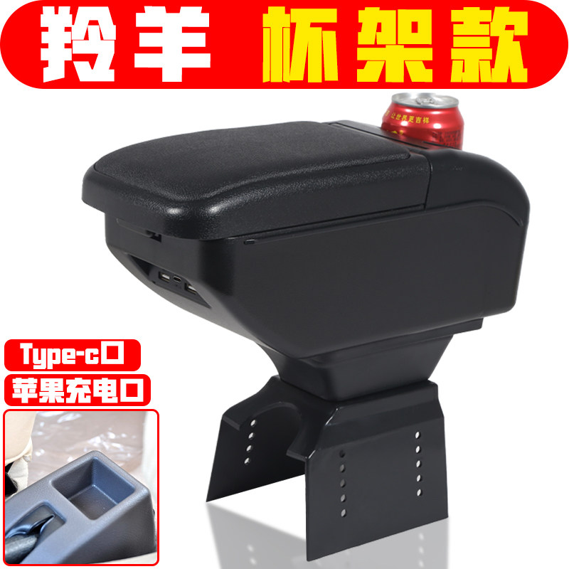 适用于2007 09 11 12 13款长安铃木羚羊扶手箱专用改装羚羊手扶箱