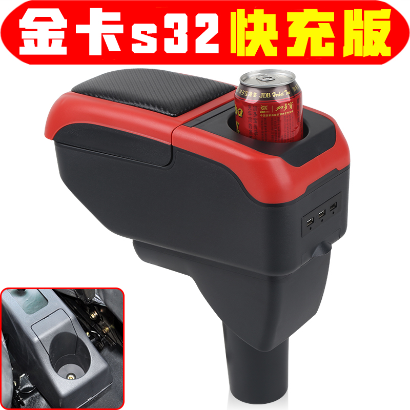 适用于华晨鑫源金卡S32S30扶手箱金杯金卡S32S30小货车中央手扶箱