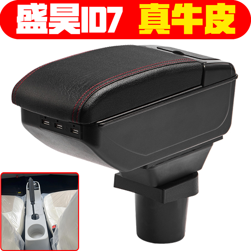 适用于盛昊id7扶手箱安装专用电动四轮老年代步车盛昊ID7手扶箱