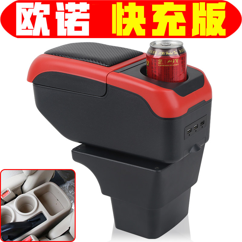 适用于长安欧诺扶手箱专车专用改装欧诺手扶箱中央内饰配件储物箱
