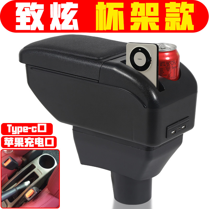 适用于2013 14 1516 17 18 19 2021款丰田致炫扶手箱致炫手扶箱