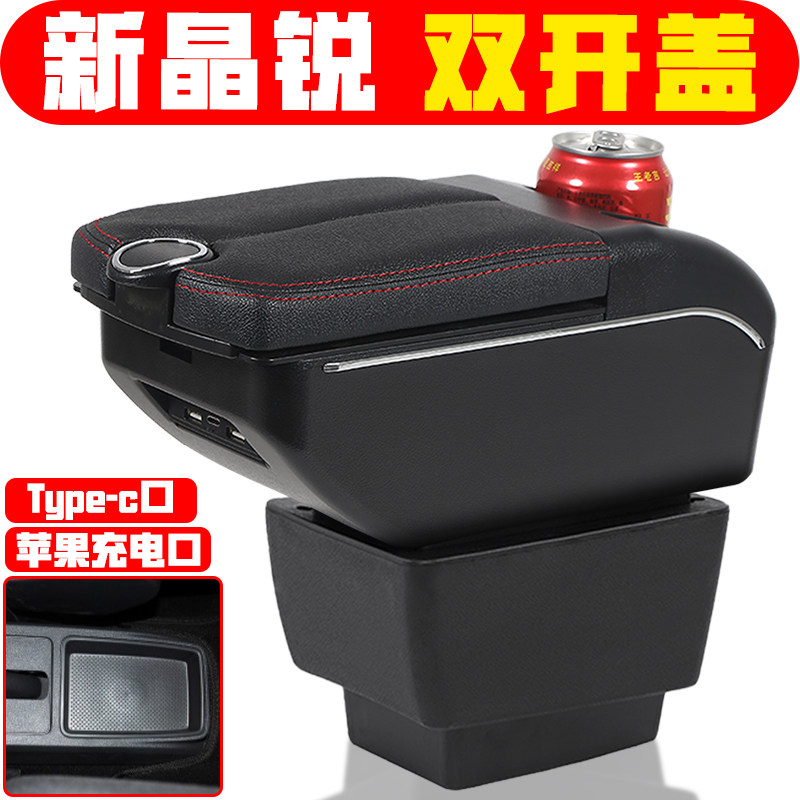 适用于2015 16 17款斯柯达新晶锐扶手箱专车专用新晶锐手扶箱中央