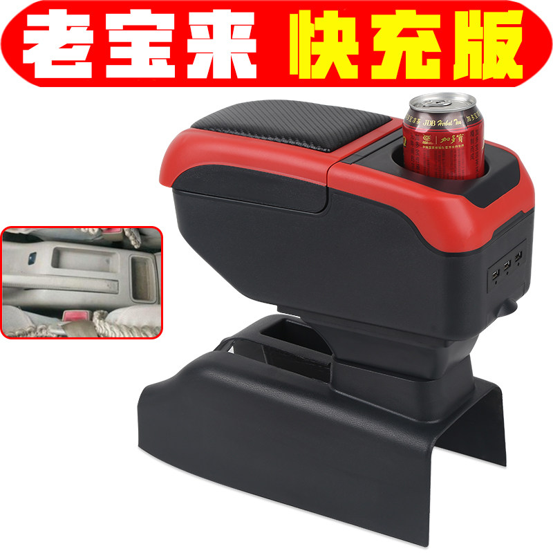 适用于老宝来扶手箱专车专用老宝来手扶箱中央改装配件储物箱盒子