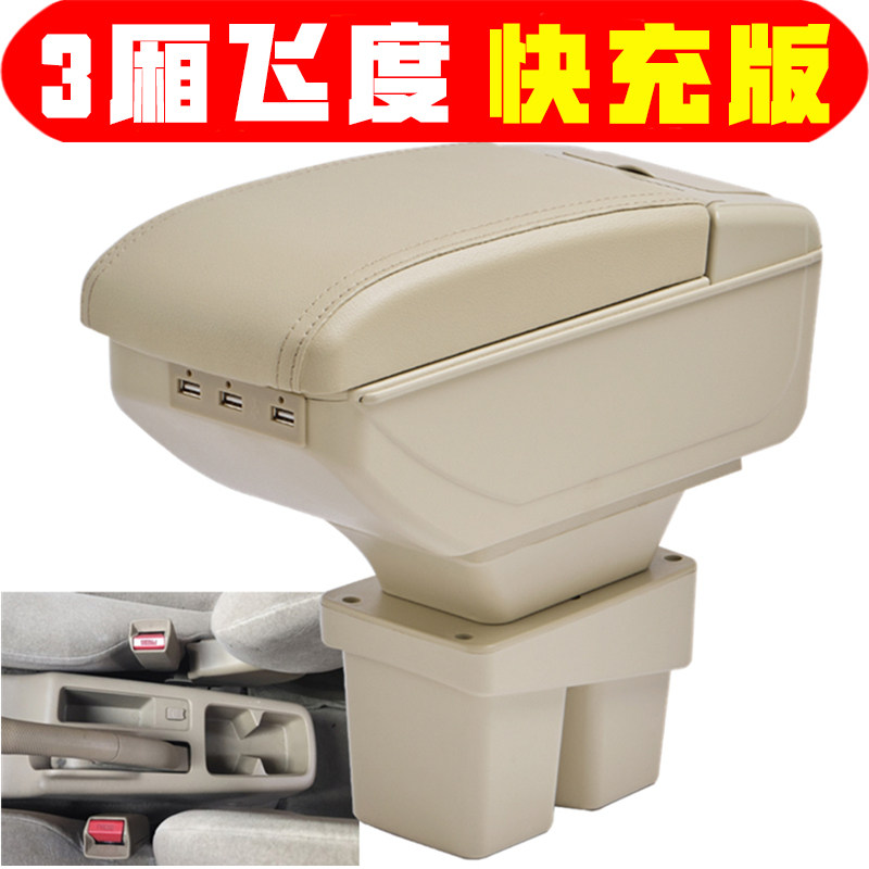 适用于2006 07 08款本田思迪扶手箱专车专用思迪手扶箱中央改装