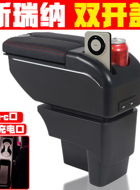 适用于2017 20款现代新瑞纳扶手箱专车专用免打孔新瑞纳手扶箱