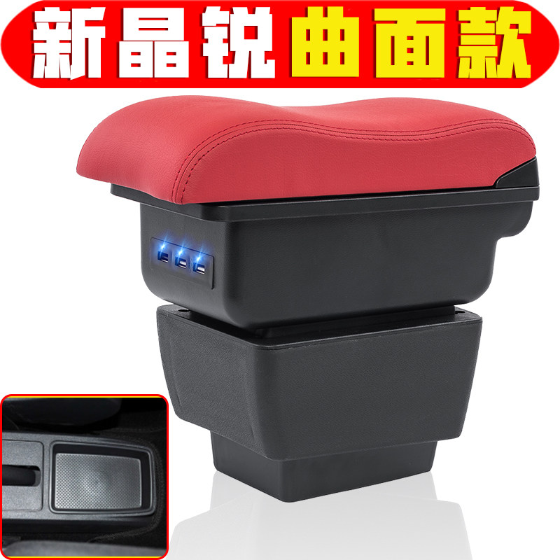 20151617款斯柯达新晶锐扶手箱