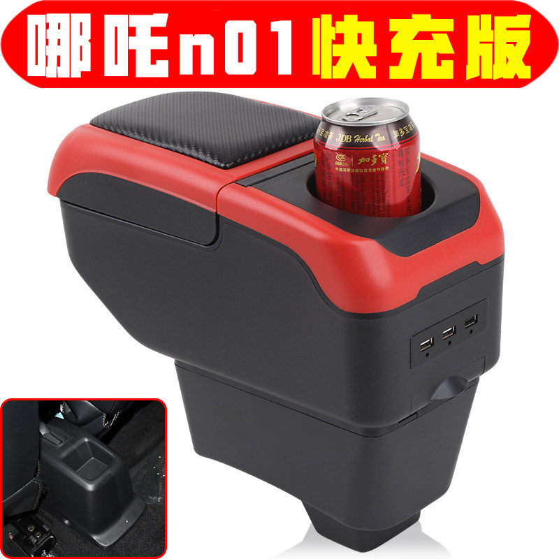 适用于哪吒n01扶手箱新能源哪吒308v 430v手扶箱专车专用中央改装