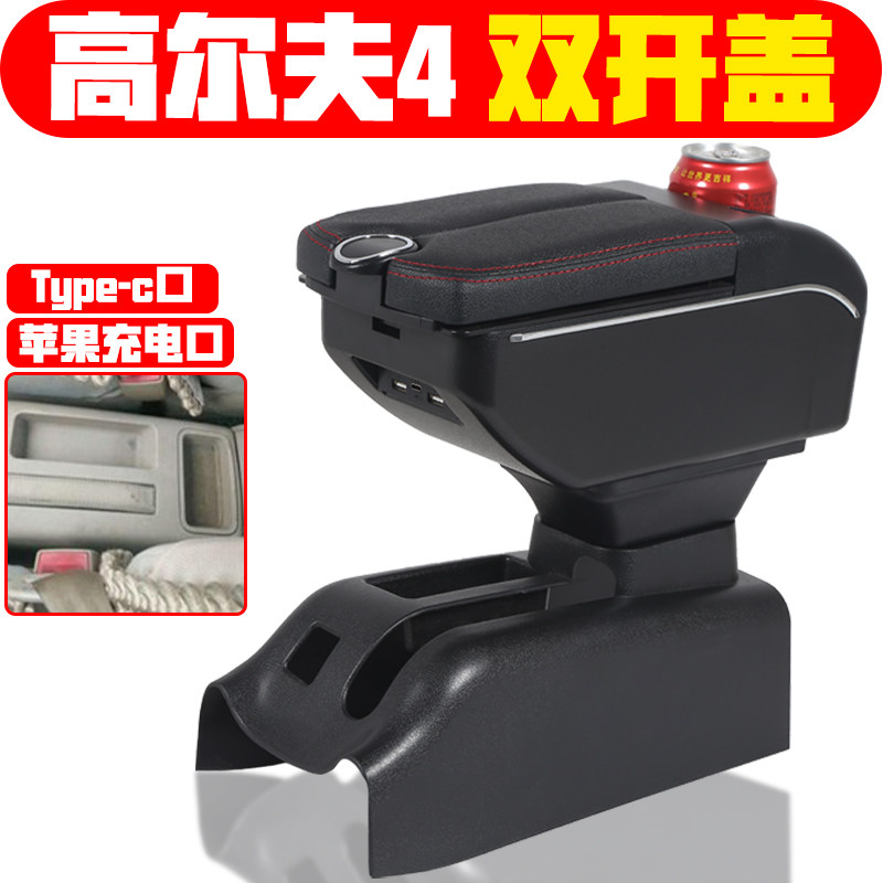 适用于高尔夫4扶手箱专车专用高尔夫4手扶箱中央改装配件储物箱