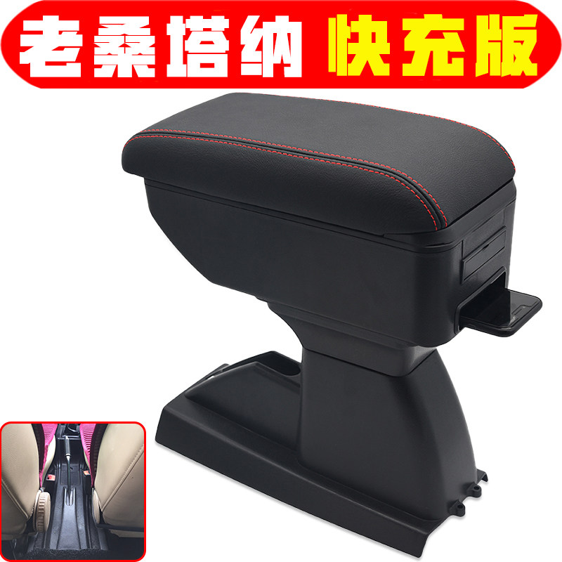 大众老桑塔纳扶手箱专车专用