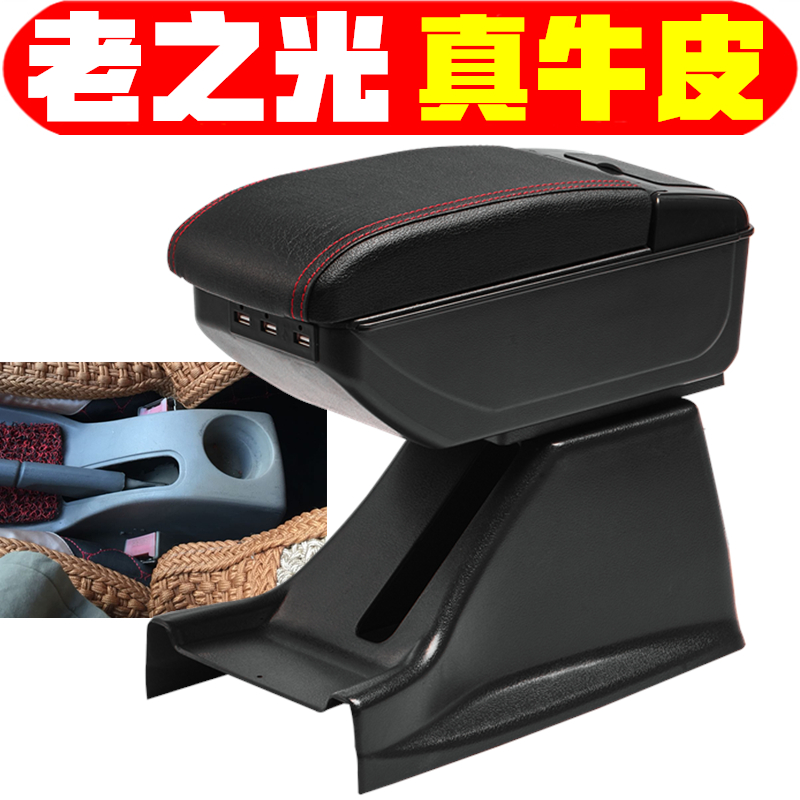 五菱之光64006376扶手箱