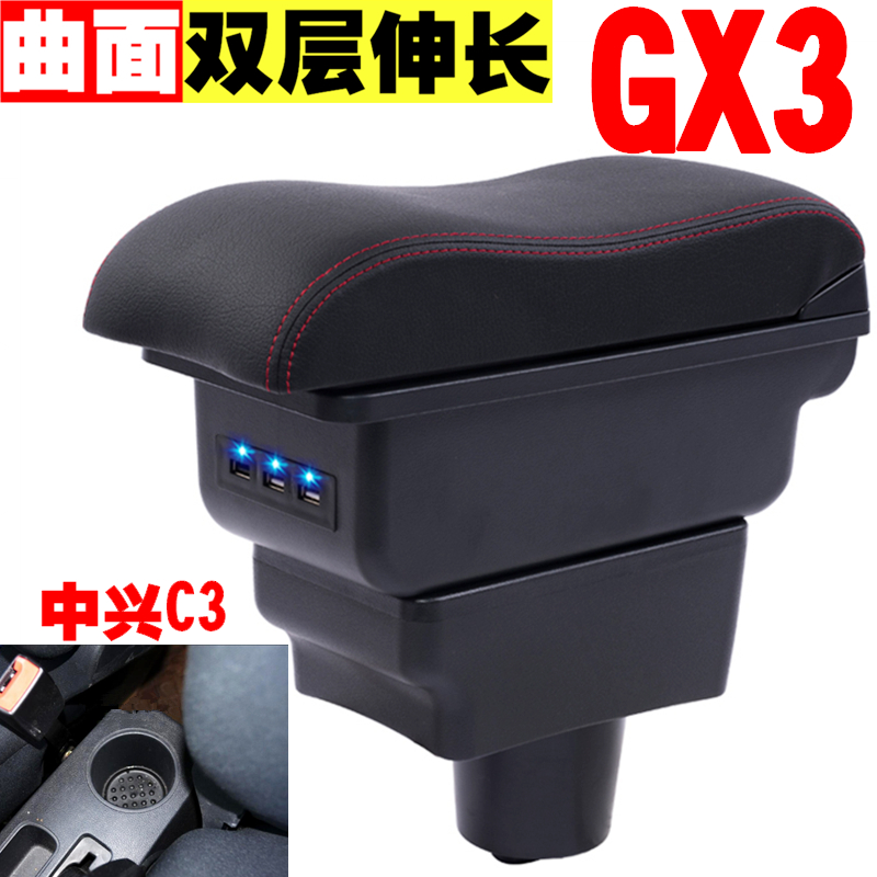 适合中兴C3 GX3的车型