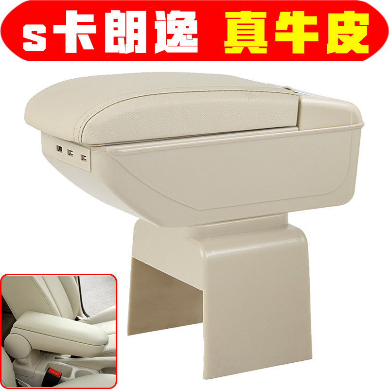 大众朗逸扶手箱200813款