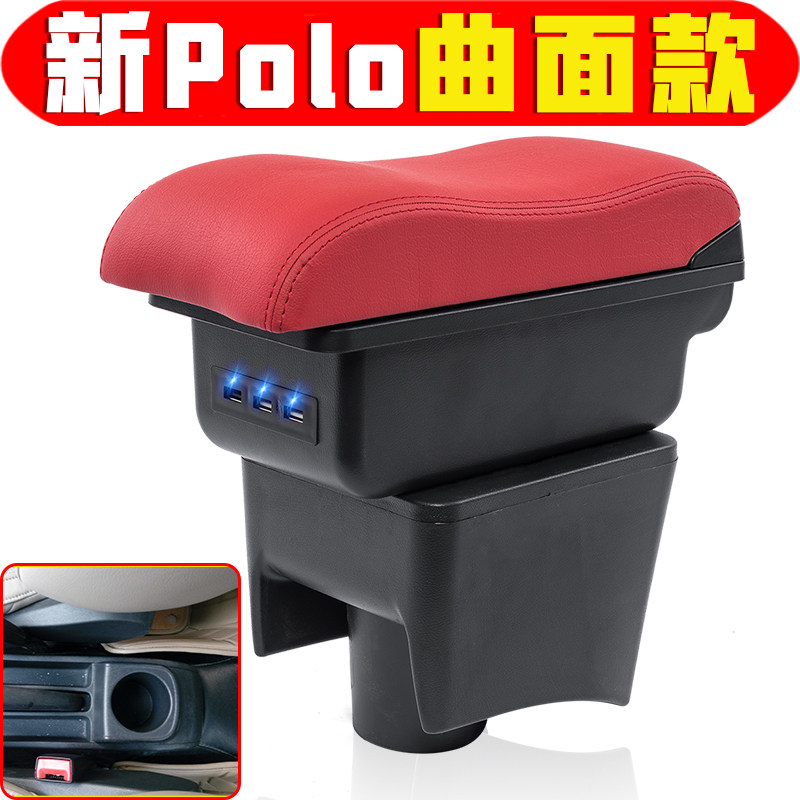 201421款大众Polo扶手箱