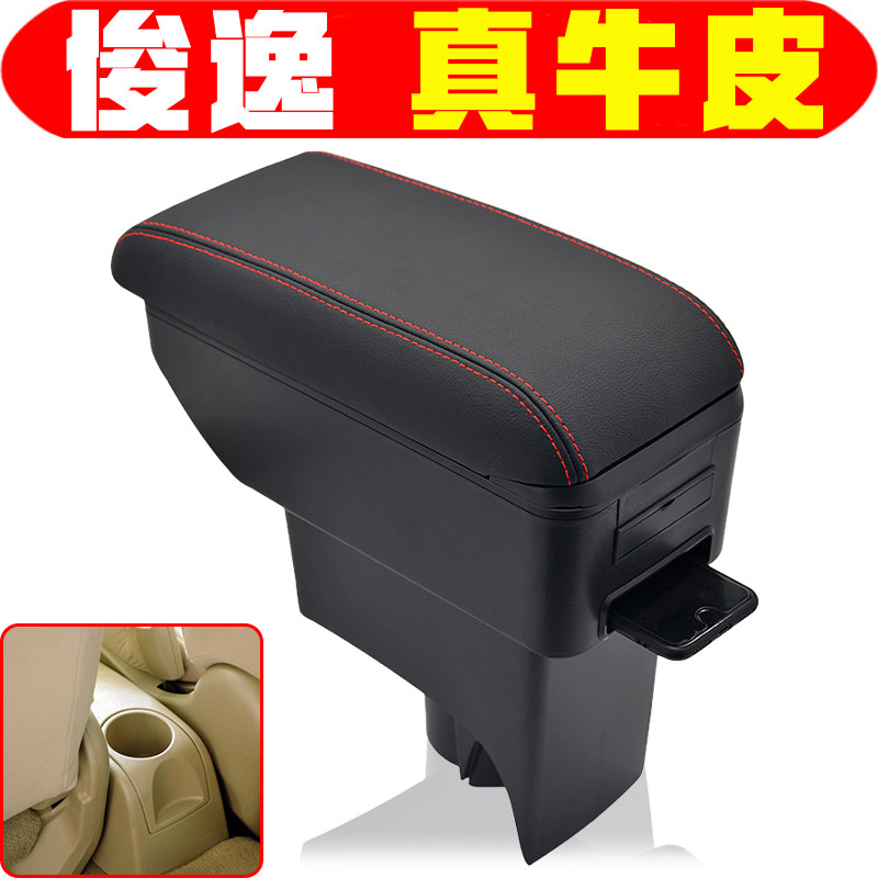 日产俊逸专用扶手箱08-15
