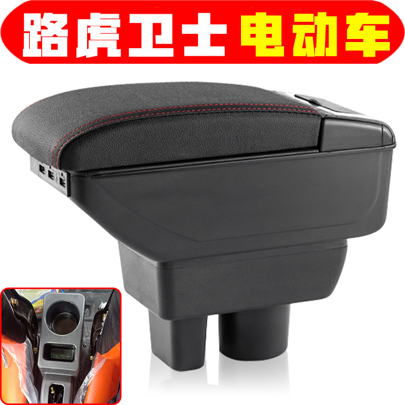 路虎卫士扶手箱免打孔
