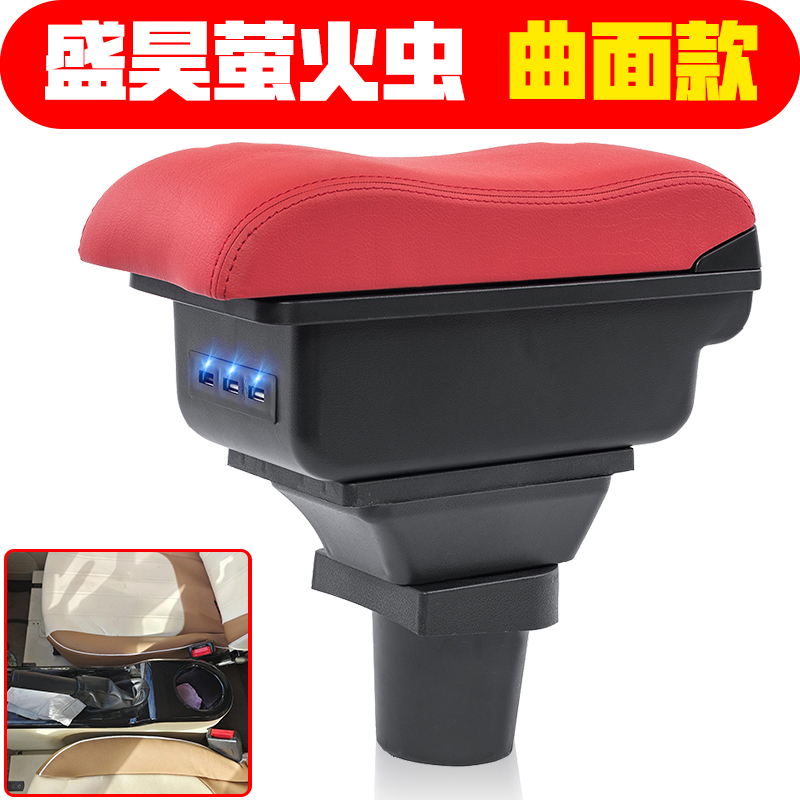 适用于盛昊萤火虫扶手箱安装电动四轮老年代步车盛昊萤火虫手扶箱