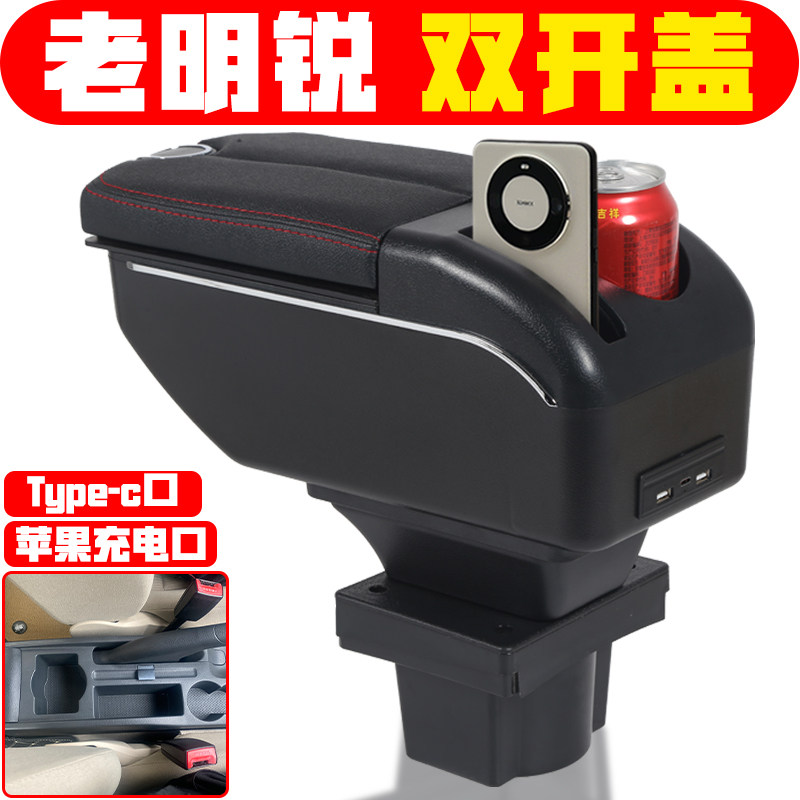 适用于2007 08 09 10 12 13款斯柯达老明锐扶手箱专用明锐手扶箱